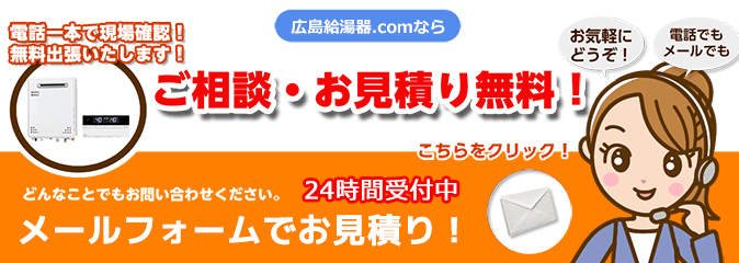 お見積り無料