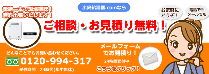 ご相談・お見積り無料